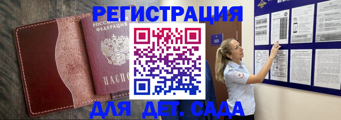 прописка в Кукморе