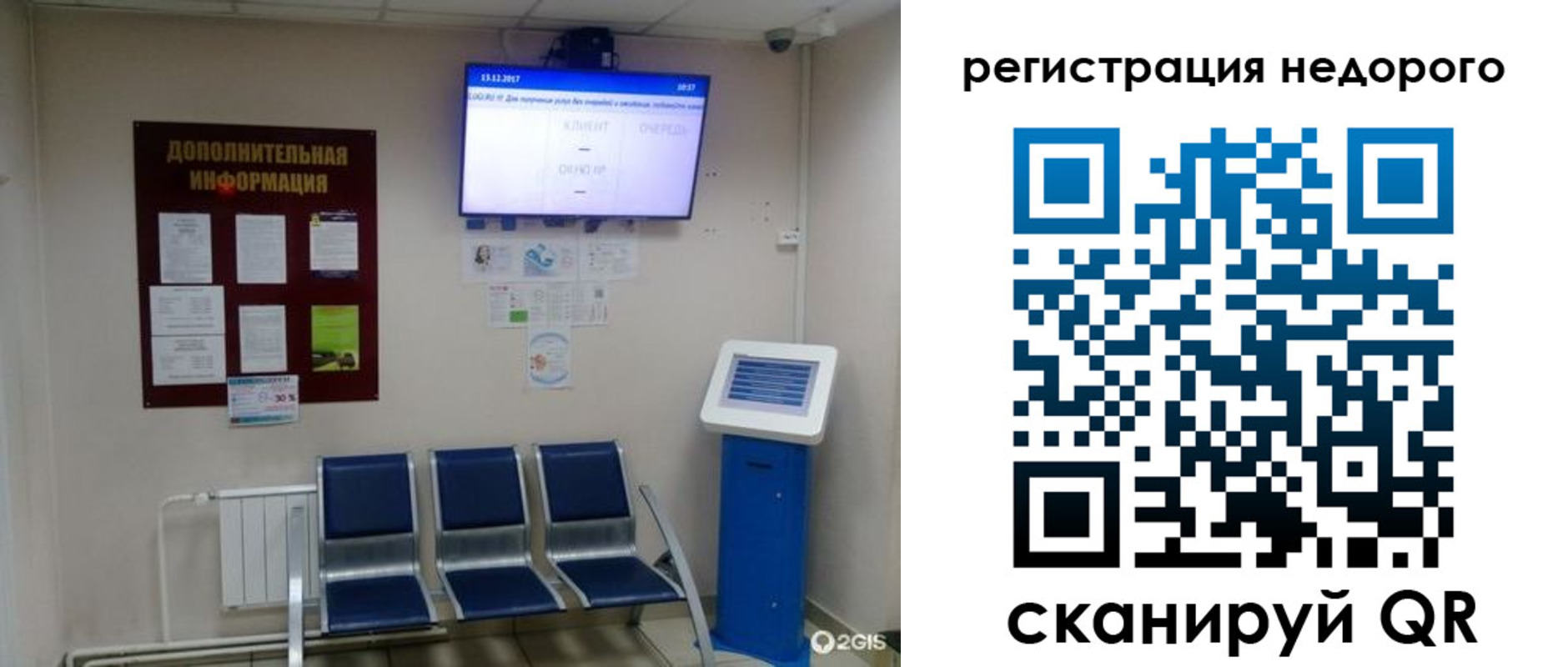 регистрация для дет. сада в Кукморе