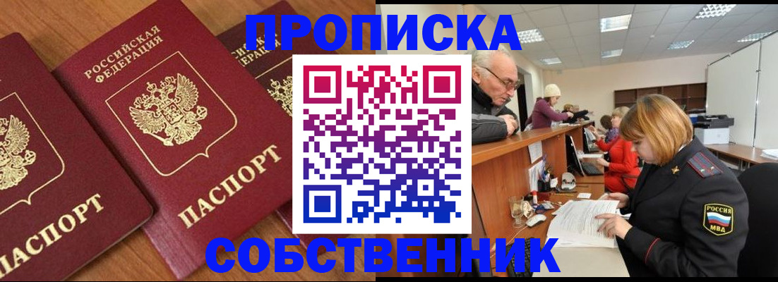 прописка ребенка в Кукморе